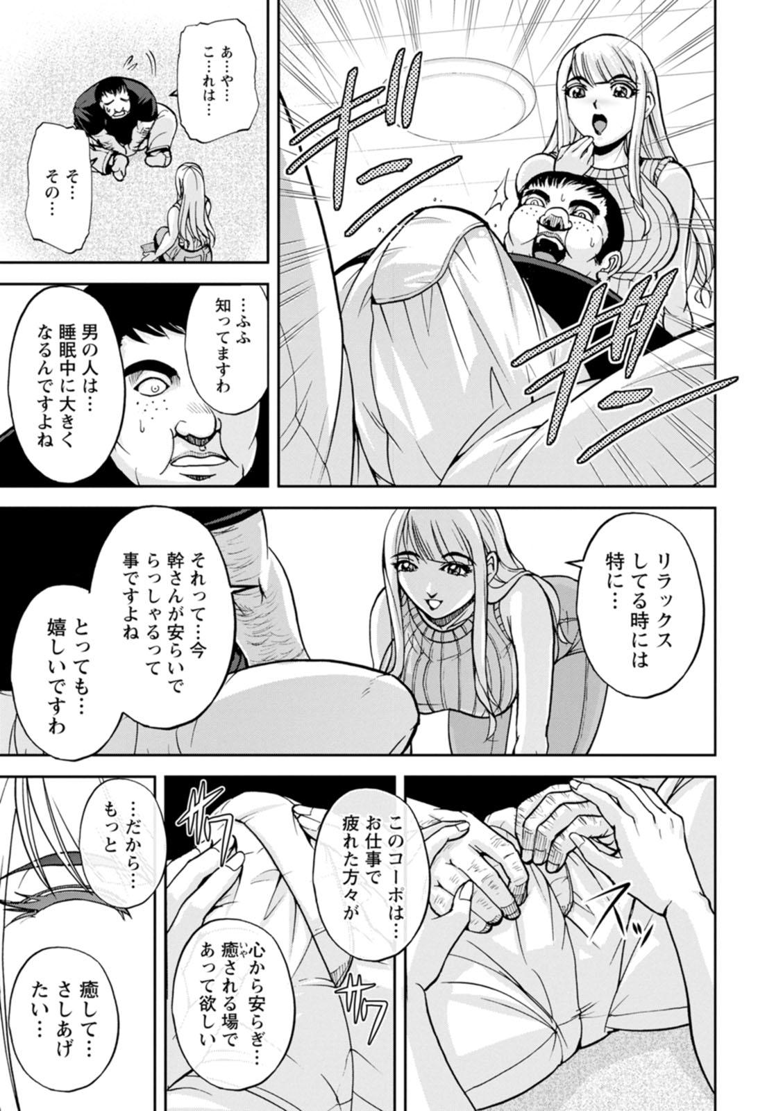 Comendo Mr. Taitani from Corpo Harai - Original Shemales - Page 9