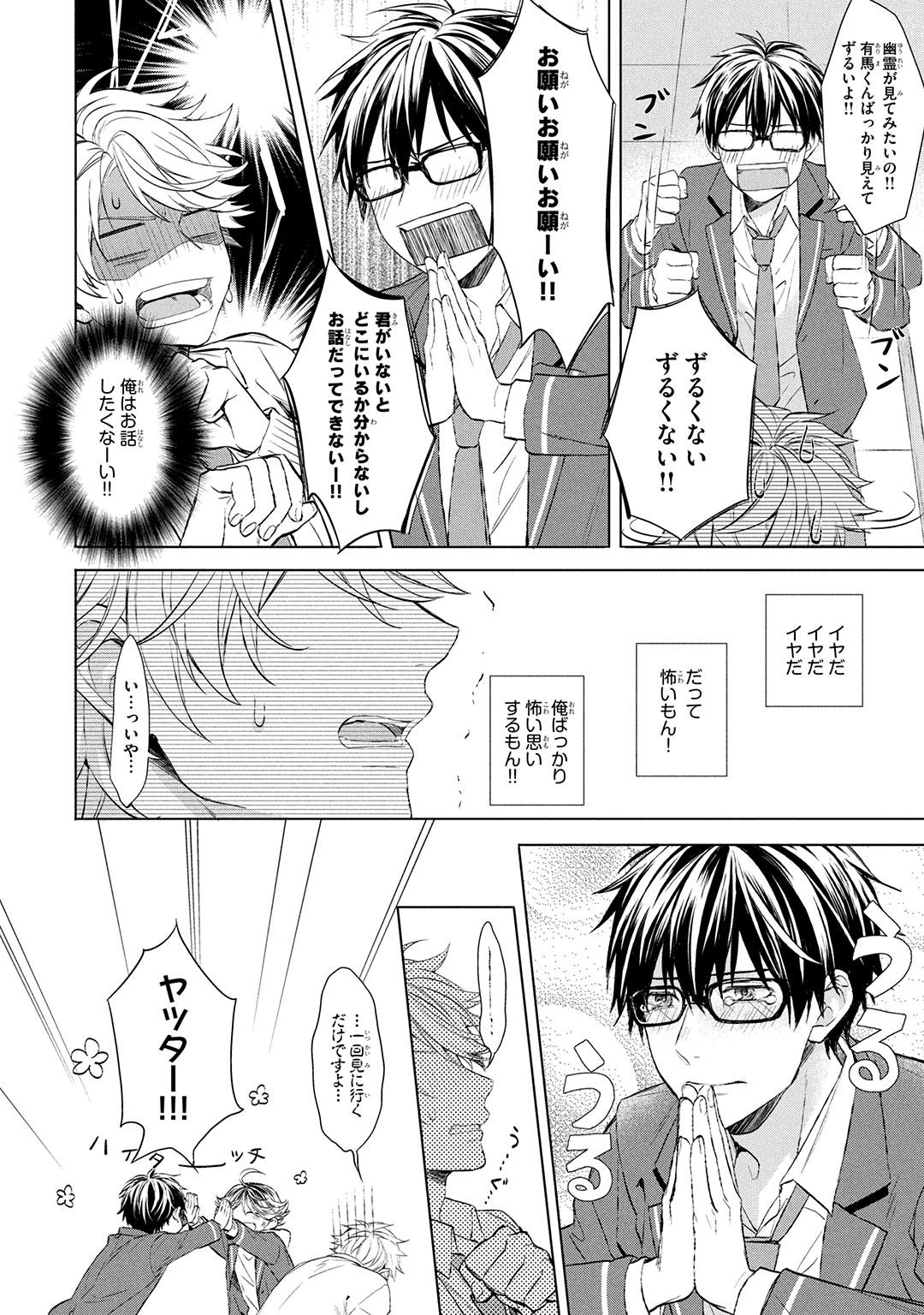 Buttfucking Ore dakega shitteiru Rough Porn - Page 10