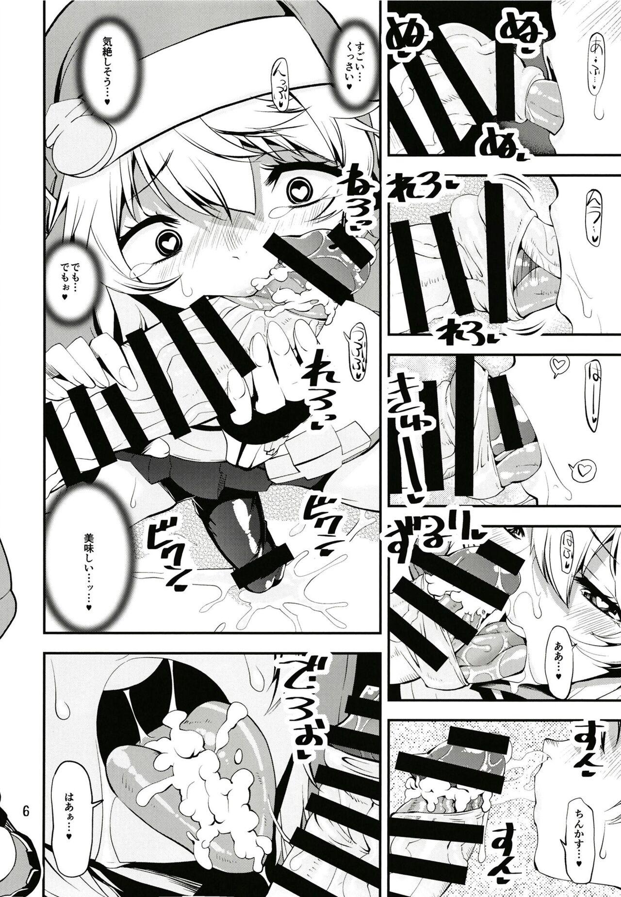 Blowing Magasashita node Buri Nyoudou Tansaku - Guilty gear Cuck - Page 5
