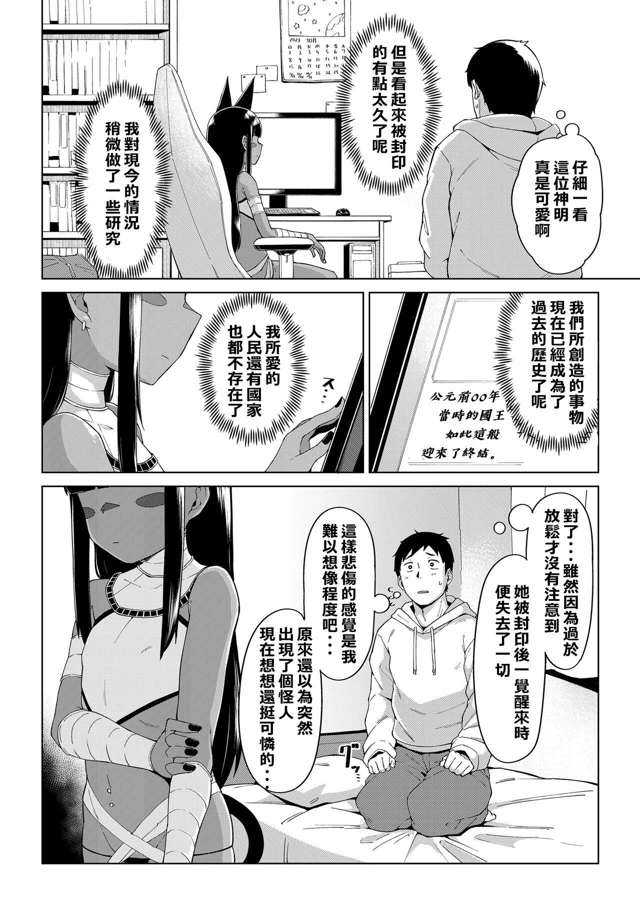 Hot Whores Kami to no Kaikou Sexo - Page 5