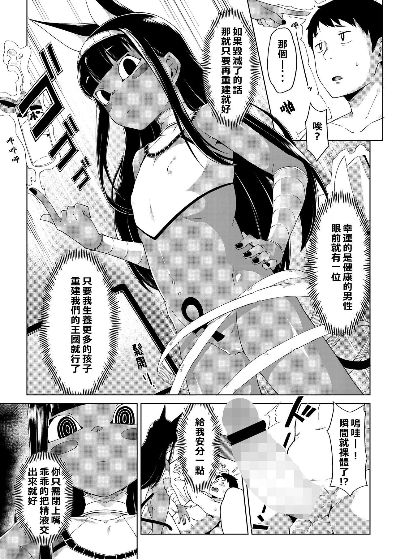 Cuzinho Kami to no Kaikou Nena - Page 6