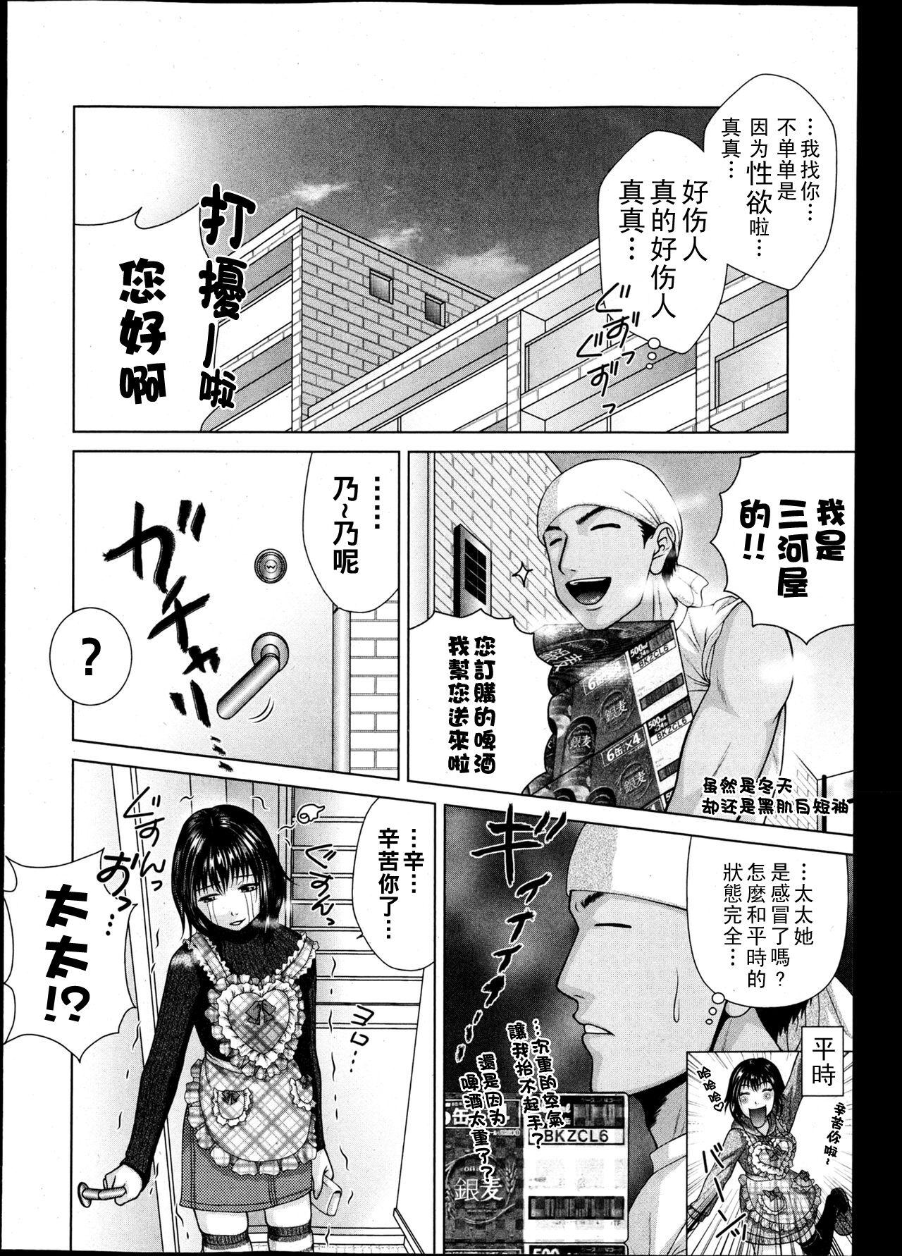 Japan Darling Dokkiri Daisakusen!! Tongue - Page 4