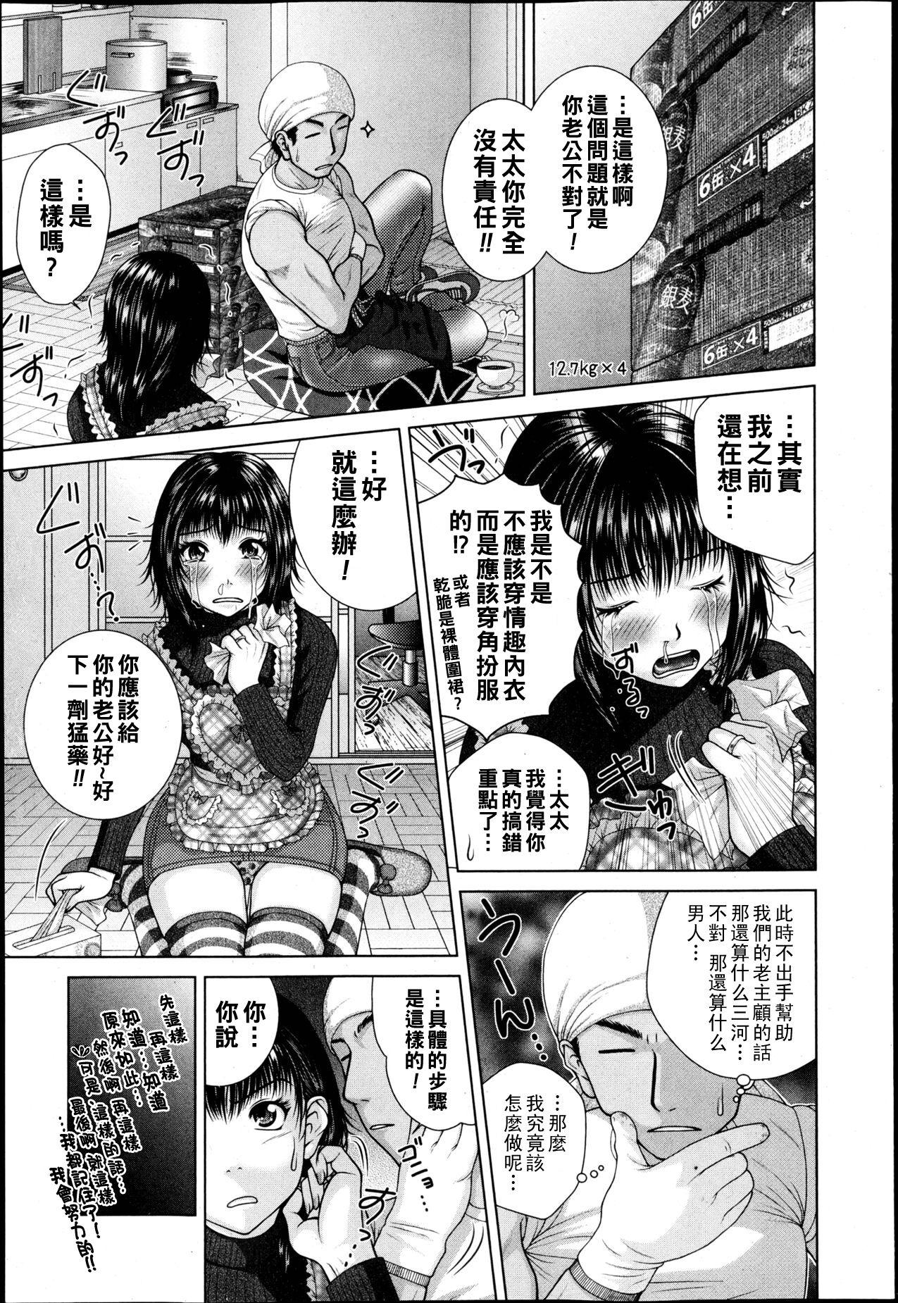 Japan Darling Dokkiri Daisakusen!! Tongue - Page 5