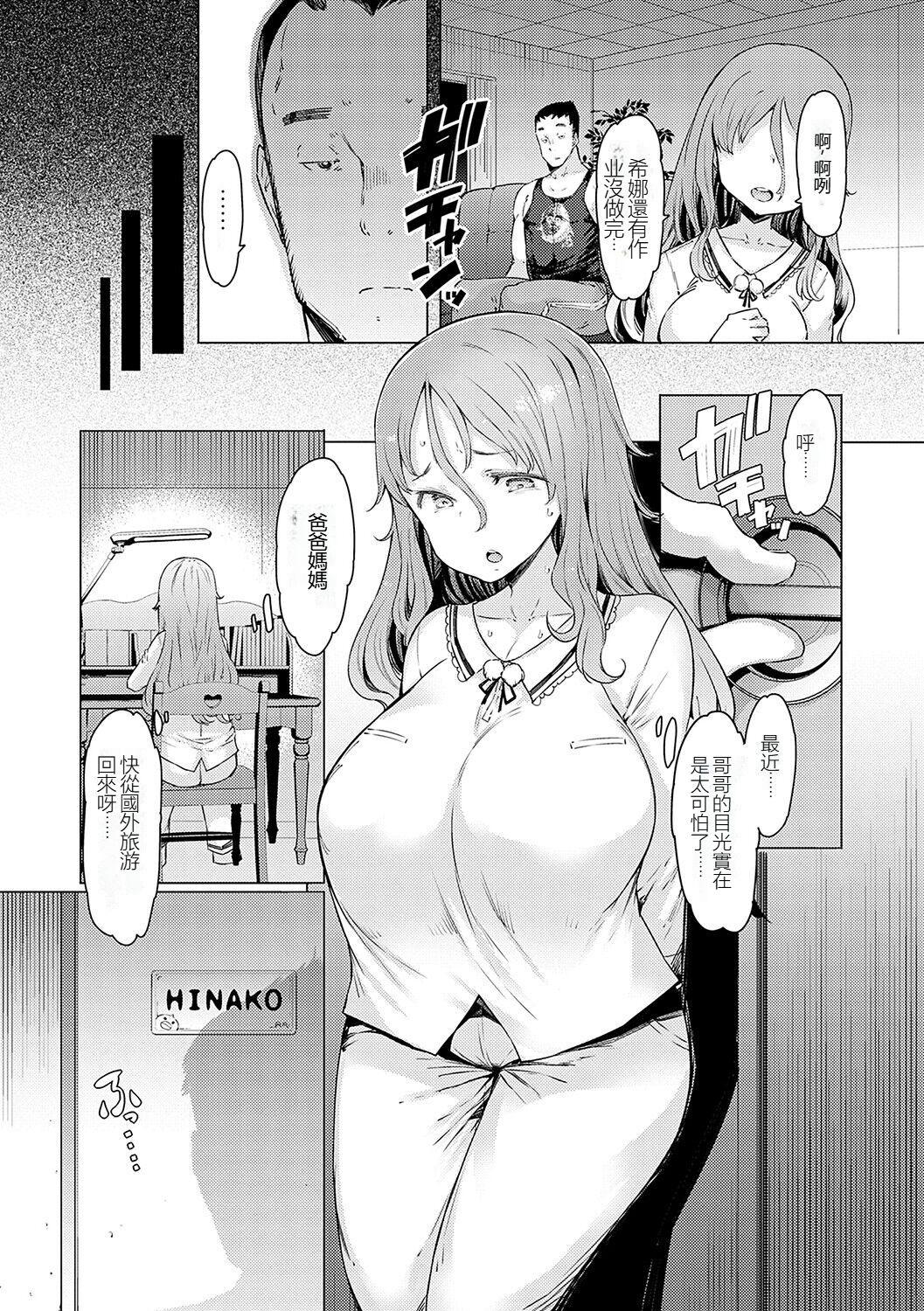 Student Oya no Inai Hi - Parent absent day Breasts - Page 2