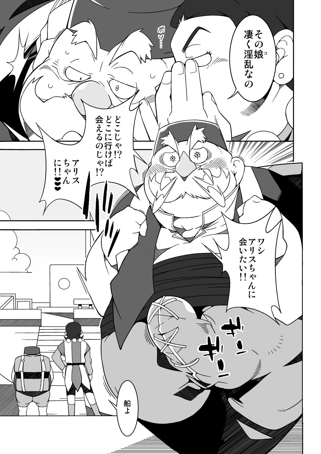 Price Ojīchan no mufufuna hon - Dragon quest xi Gay Bondage - Page 10