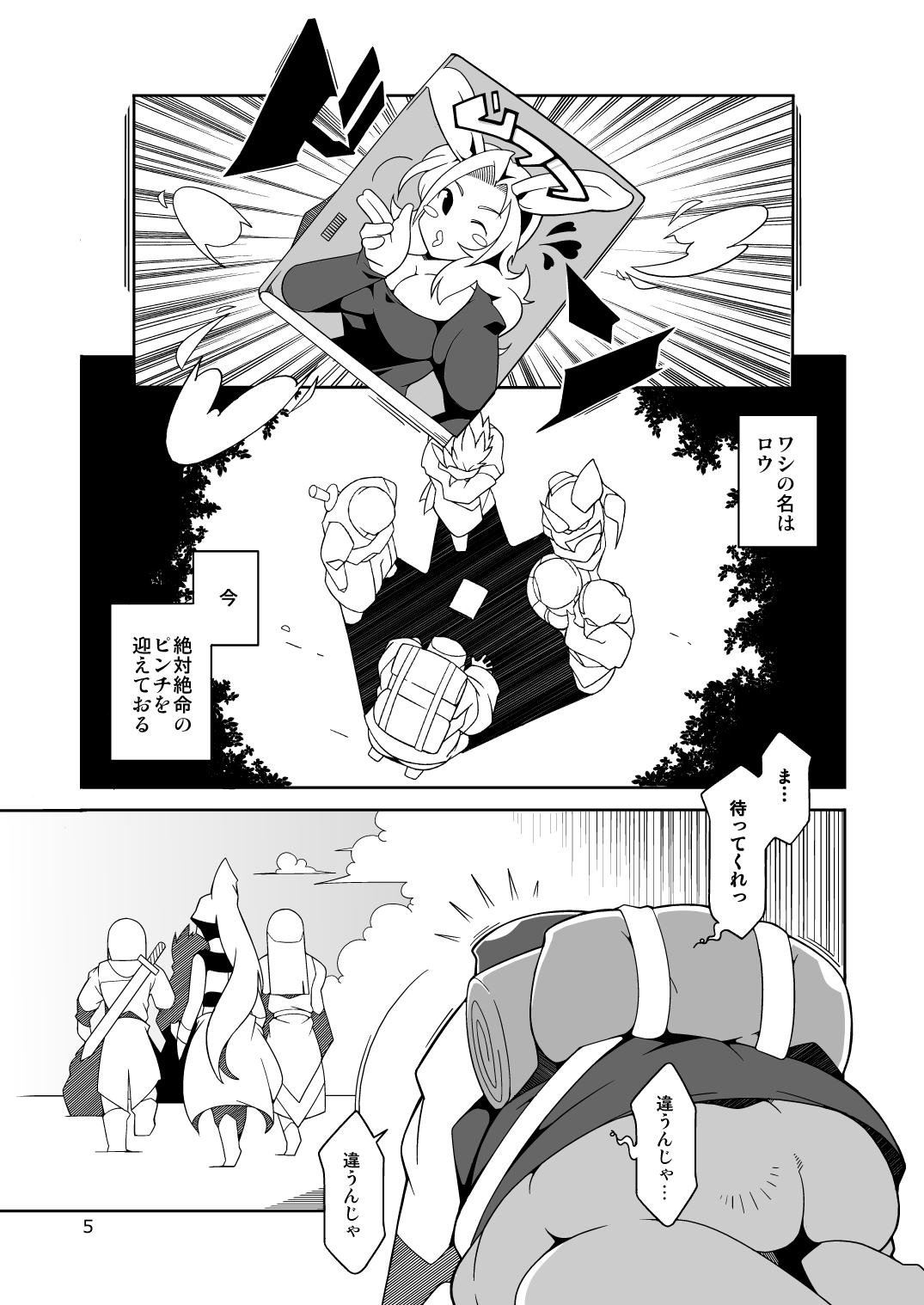 Skinny Ojīchan no mufufuna hon - Dragon quest xi T Girl - Page 6