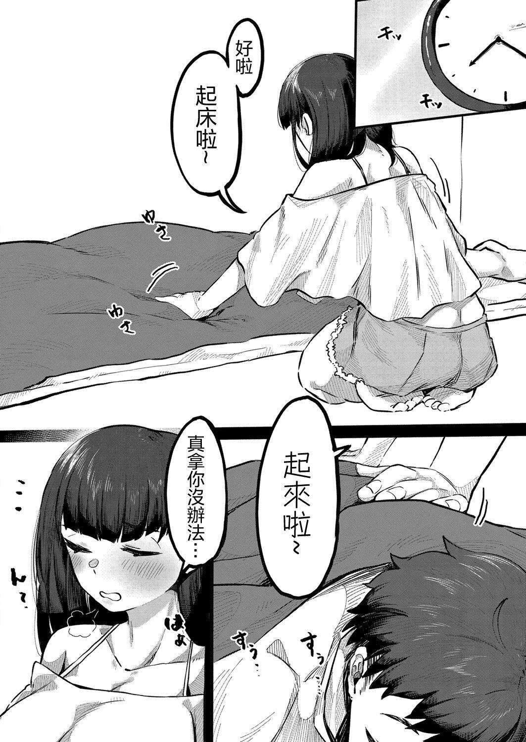 Nurse Kidarui Ichinichi | 您您哉哉一整天 Porn Pussy - Page 2