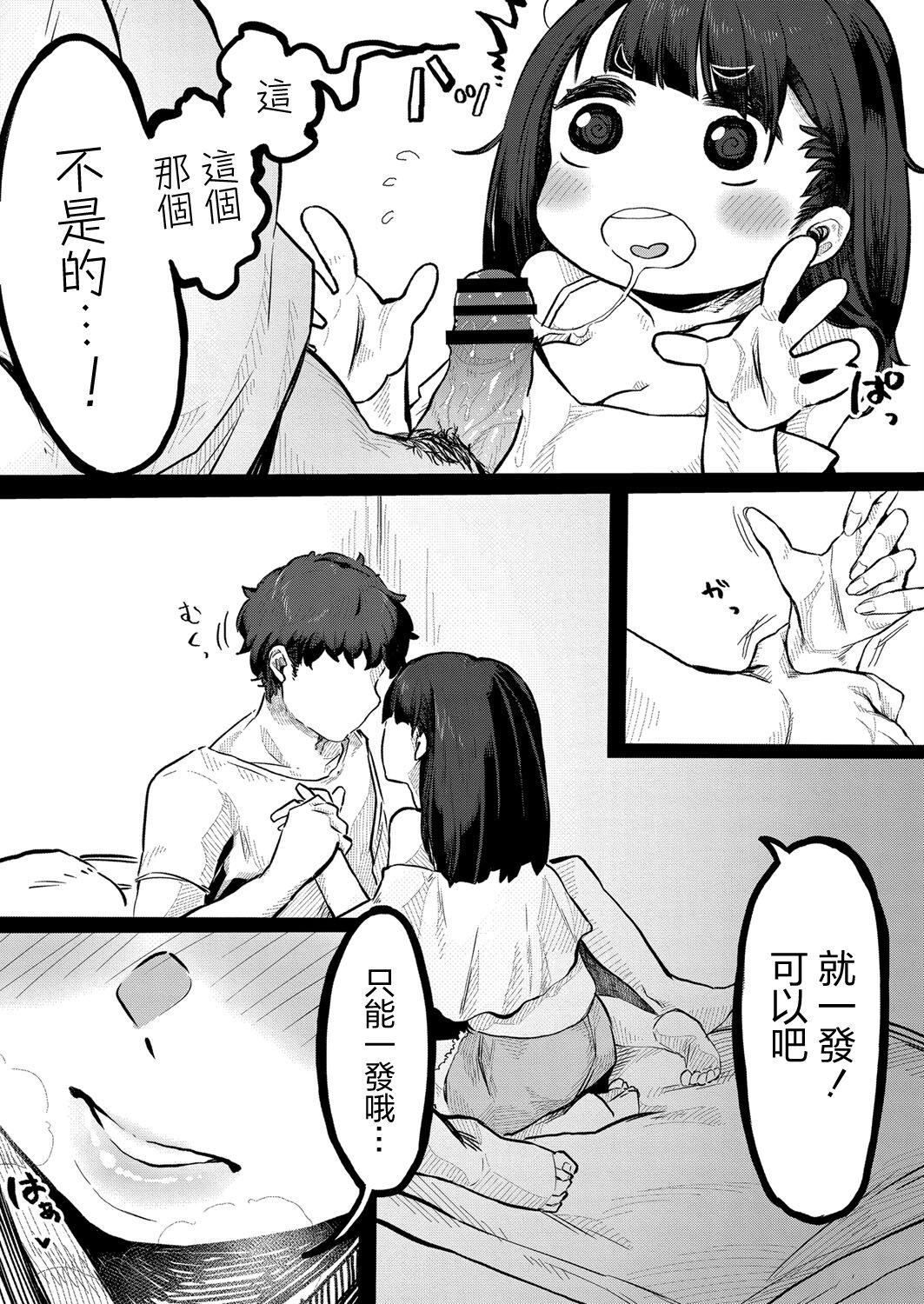 Nurse Kidarui Ichinichi | 您您哉哉一整天 Porn Pussy - Page 5