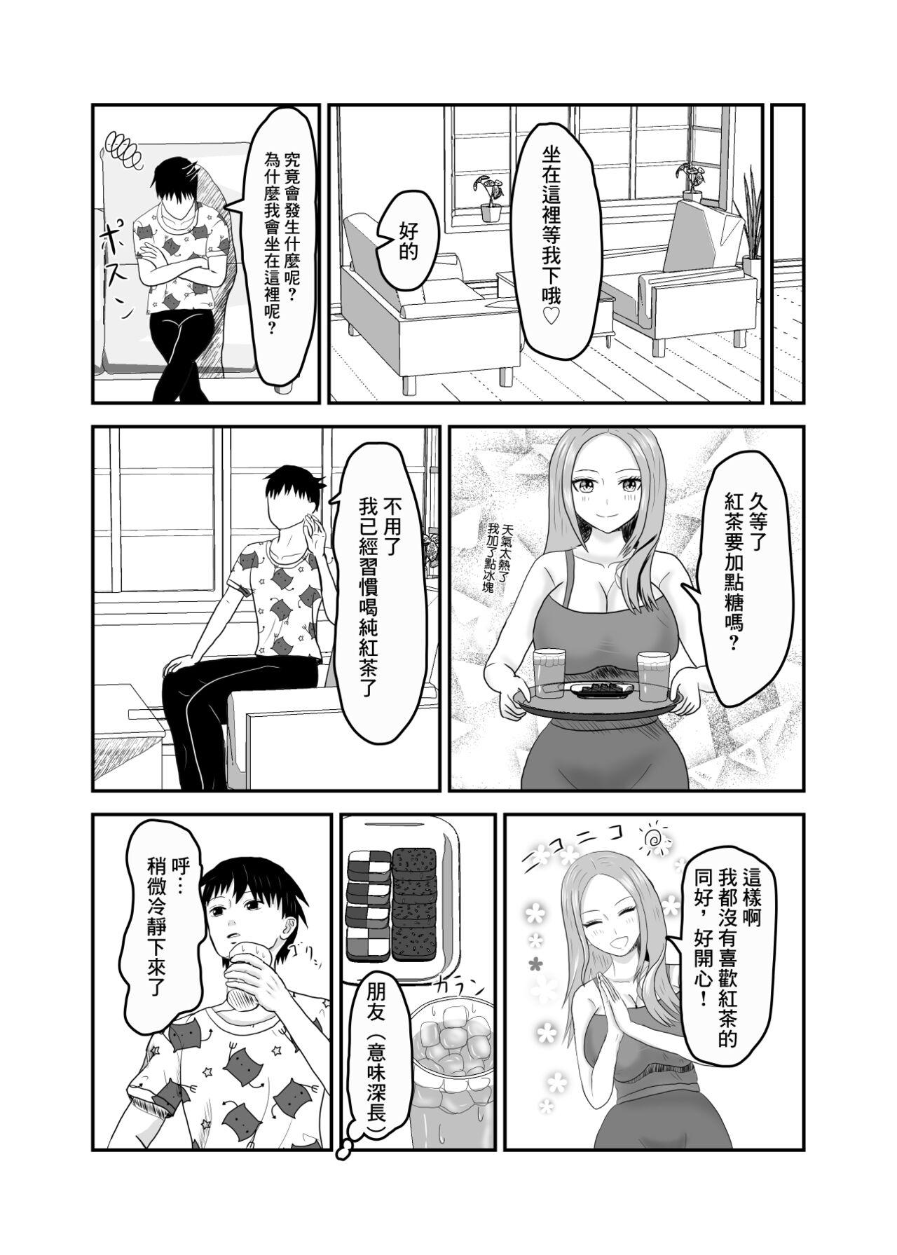 Jacking Off Kinjo no Bitch na Hitozuma to Nakayoku Natta | 跟附近的淫蕩人妻發展關係了 - Original Webcams - Page 8