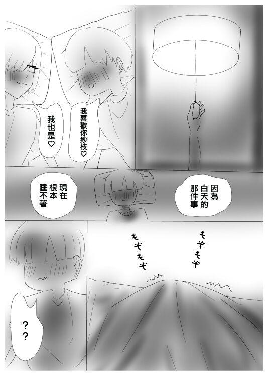 Sperm Kanojo no Onee-chan ni Doutei o Ubawareru Hanashi | 被女朋友的姐姐奪走童貞的姐姐奪走 - Original Bush - Page 5