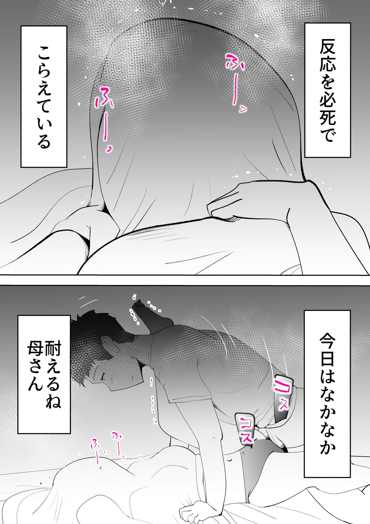 Bedroom De ima ni itaru - Original Shower - Page 3