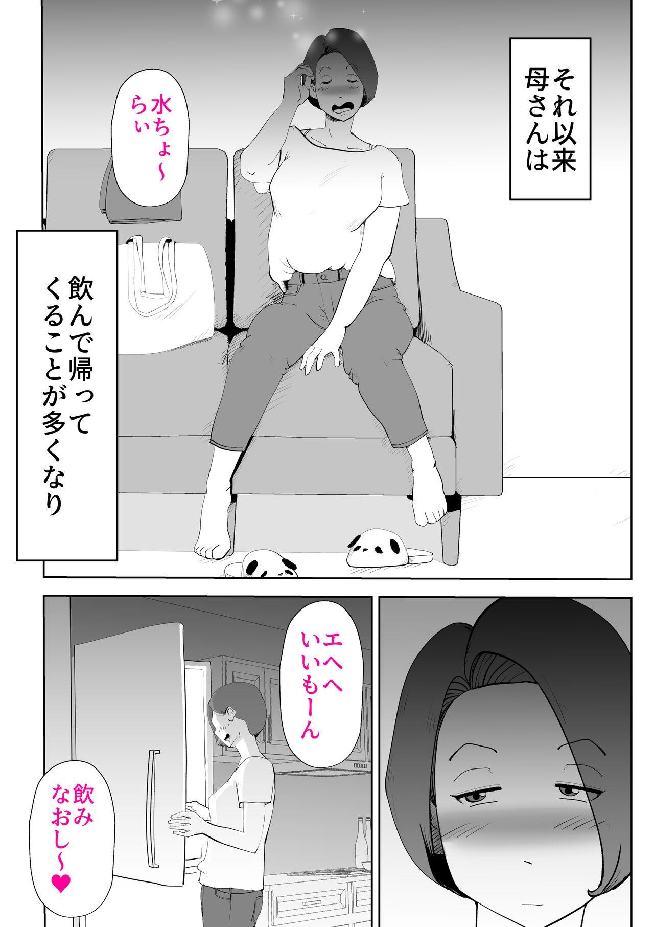 Bedroom De ima ni itaru - Original Shower - Page 6