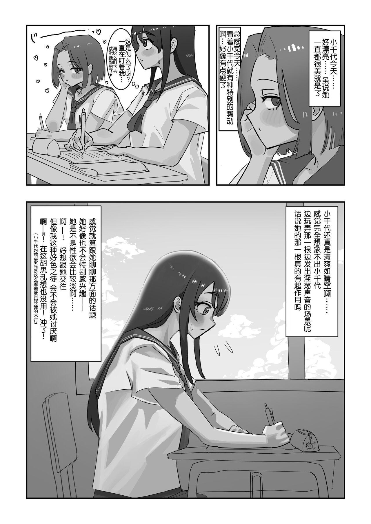 Onahole After School 2