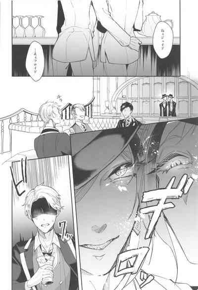 Boku no Floyd 7