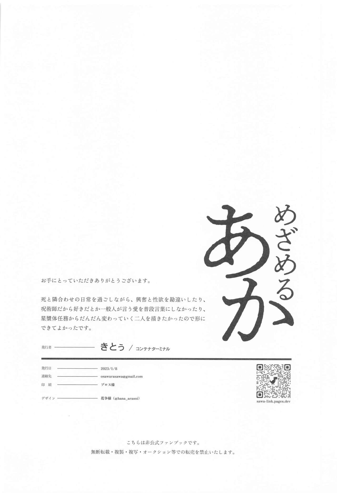 Teenxxx Mezameru Aka - Jujutsu kaisen Blow Jobs - Page 45