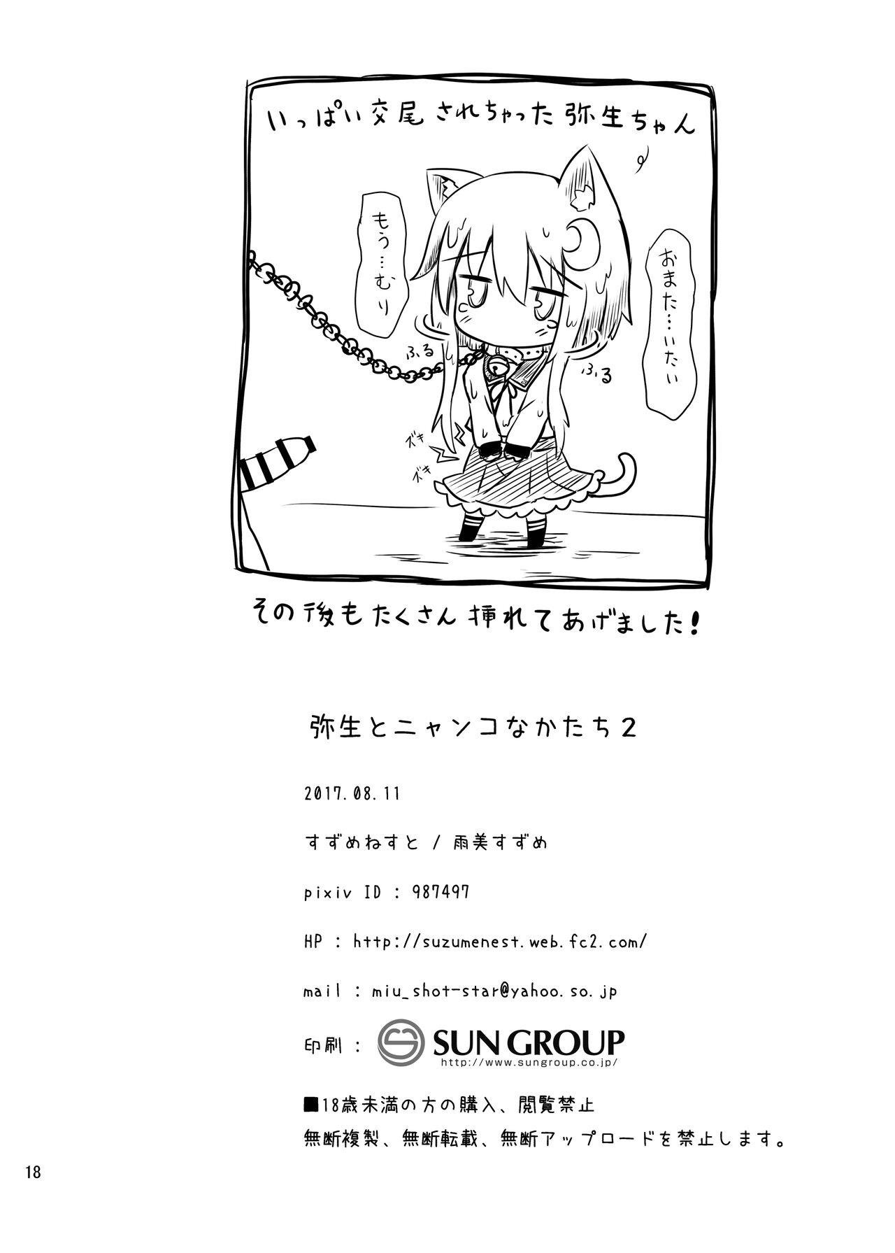 Lima Yayoi to Nyanko na Katachi 2 - Kantai collection Blowjob - Page 15