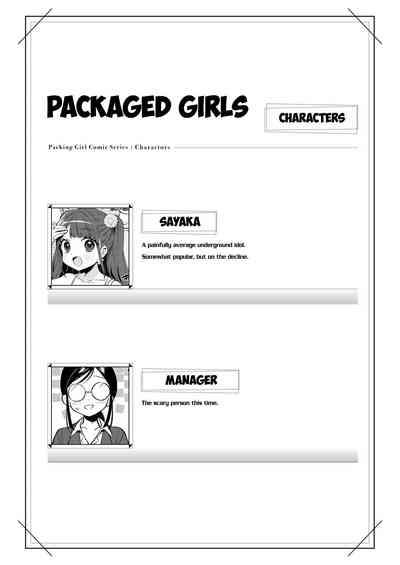 Konpou Shoujo 8 | Packaged Girls 8 2