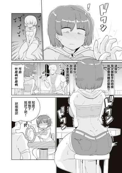 Mezameta chikara wa Saiin Skill ！？Yuusha no chikara de YouCha ni Naritai Monotachi！|  觉醒的力量是催淫技能！？想要用勇者之力变成e人的家伙！ 3