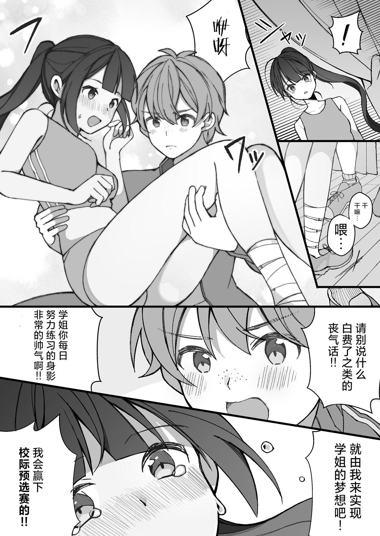 Hot Fucking Toaru Bukatsu no Senpai to Kouhai - Original Facefuck - Page 3