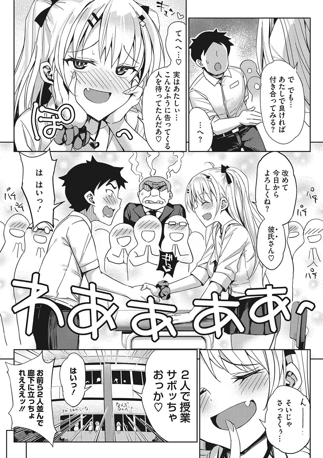 Firsttime Motto Watashi de Shite Hoshii - I want it to be me more Tgirls - Page 6