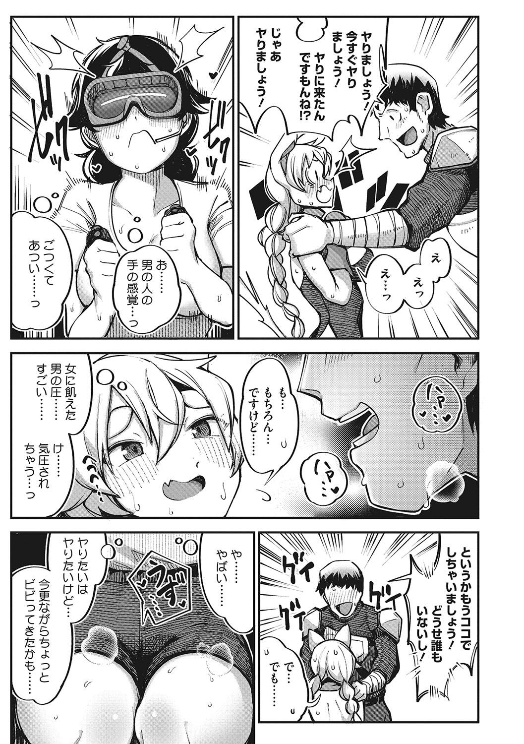 Argentina Hatsujou Girl ga Arawareta! Cocksucking - Page 10