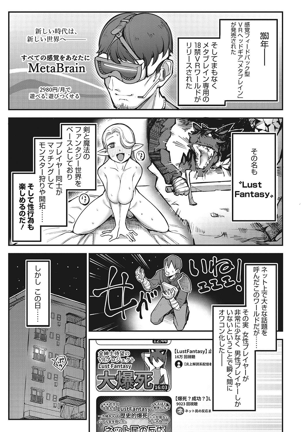 Argentina Hatsujou Girl ga Arawareta! Cocksucking - Page 4