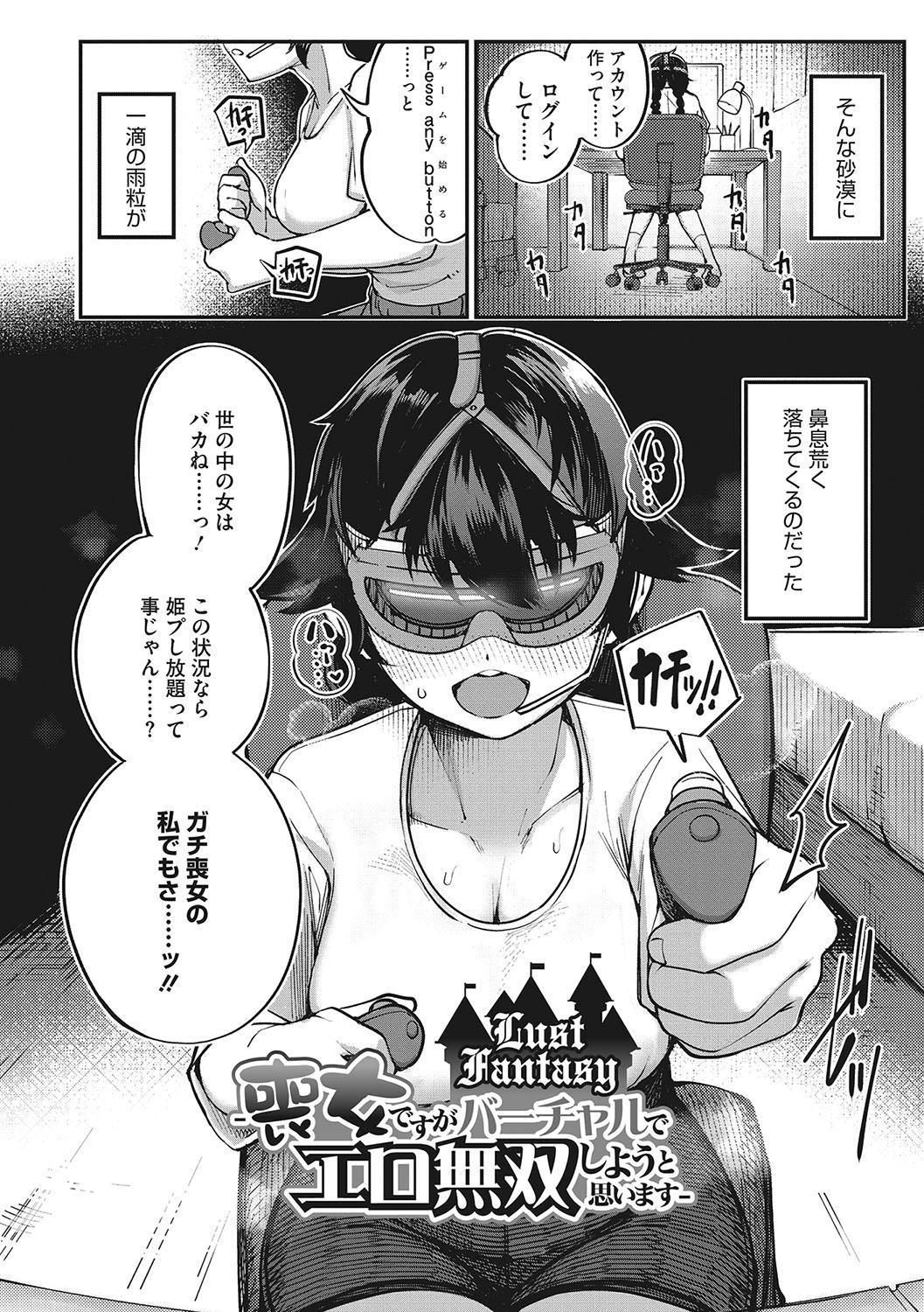 Argentina Hatsujou Girl ga Arawareta! Cocksucking - Page 5