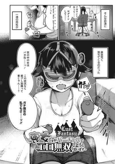 Hatsujou Girl ga Arawareta! 5