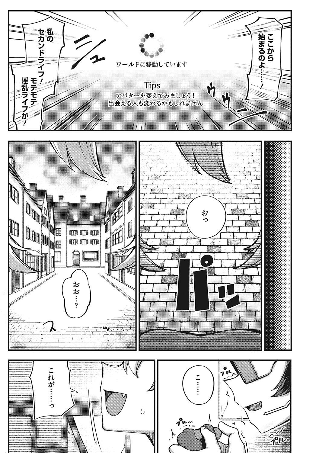 Leggings Hatsujou Girl ga Arawareta! Arabe - Page 6