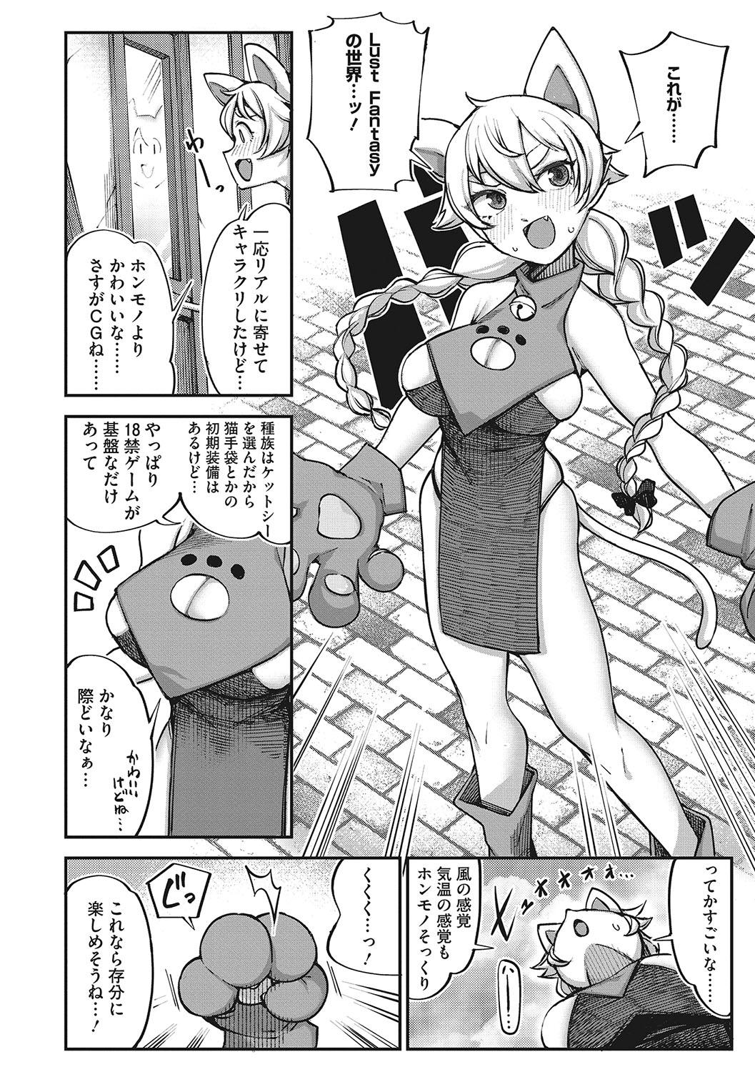 Leggings Hatsujou Girl ga Arawareta! Arabe - Page 7