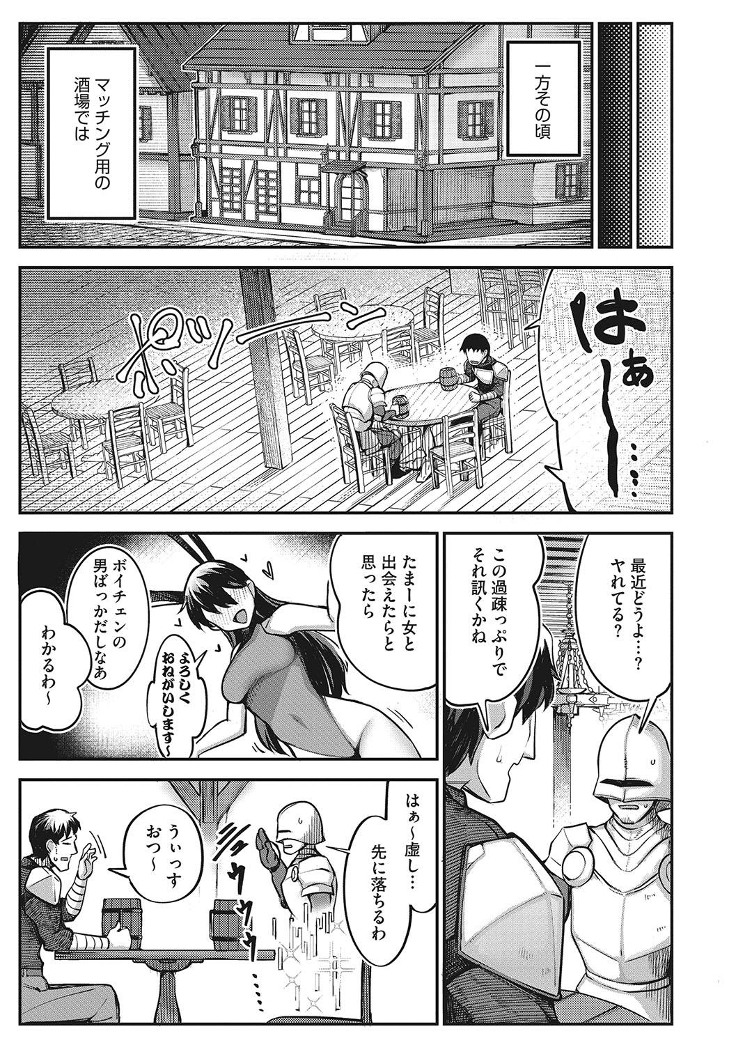 Leggings Hatsujou Girl ga Arawareta! Arabe - Page 8