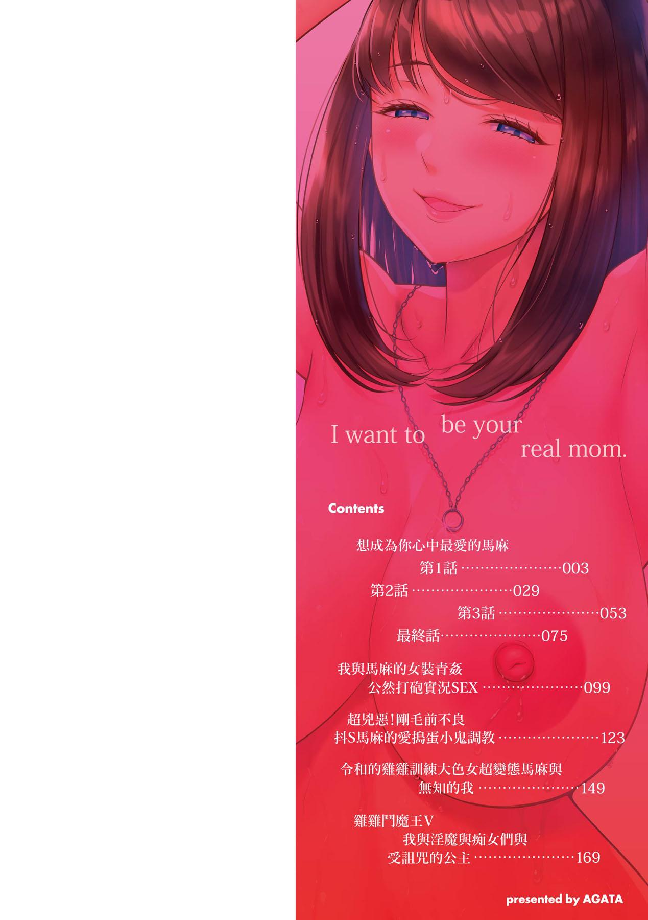 Leggings Anata no Mama ni Naritakute - I want to be your real mom. | 想成為你心中最愛的馬麻 Boss - Picture 2