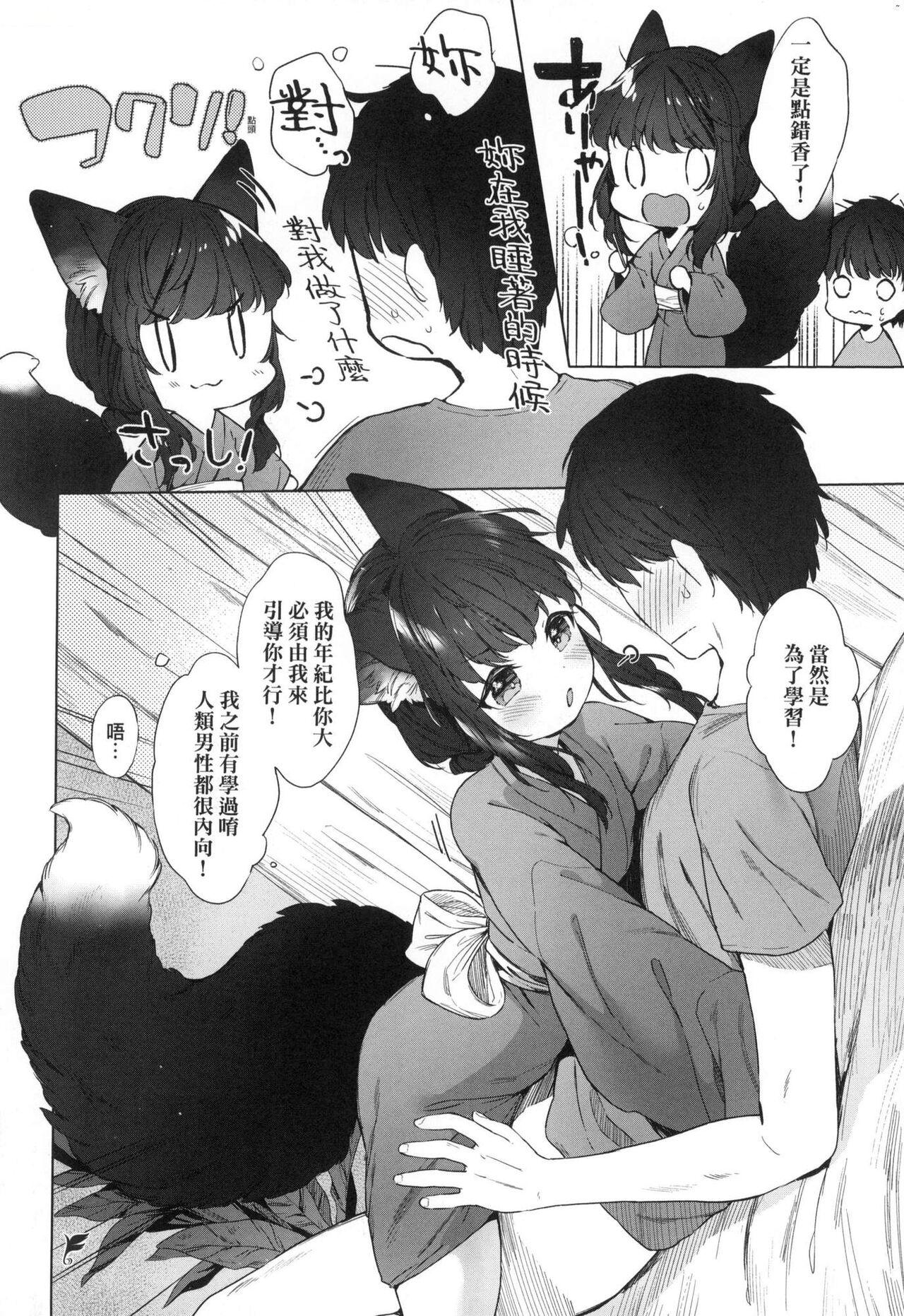Gay Bukkake Utsushiyo to Osanaduma | 娑婆現世的嬌小狐妻 Red - Page 10