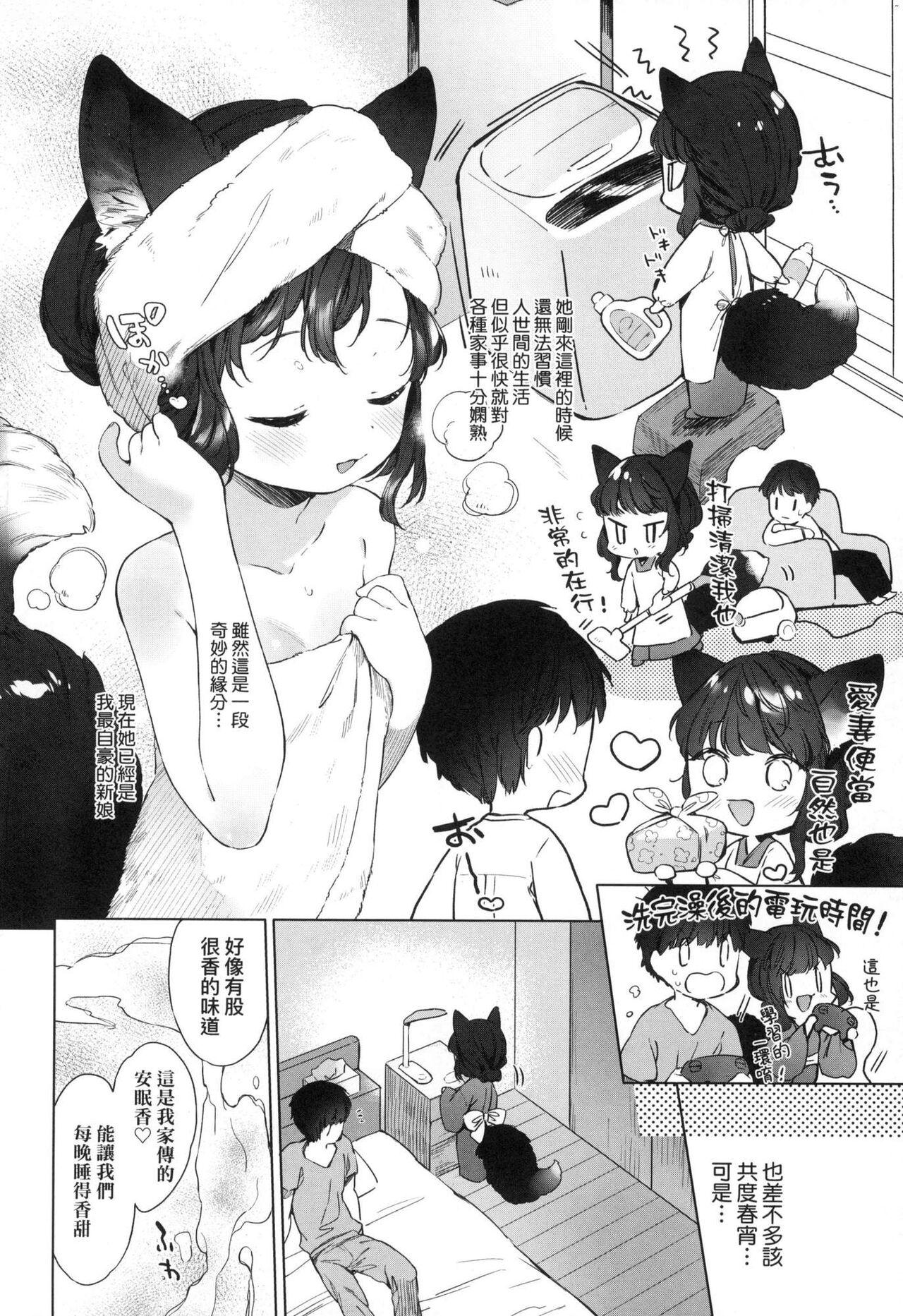 Gay Bukkake Utsushiyo to Osanaduma | 娑婆現世的嬌小狐妻 Red - Page 6