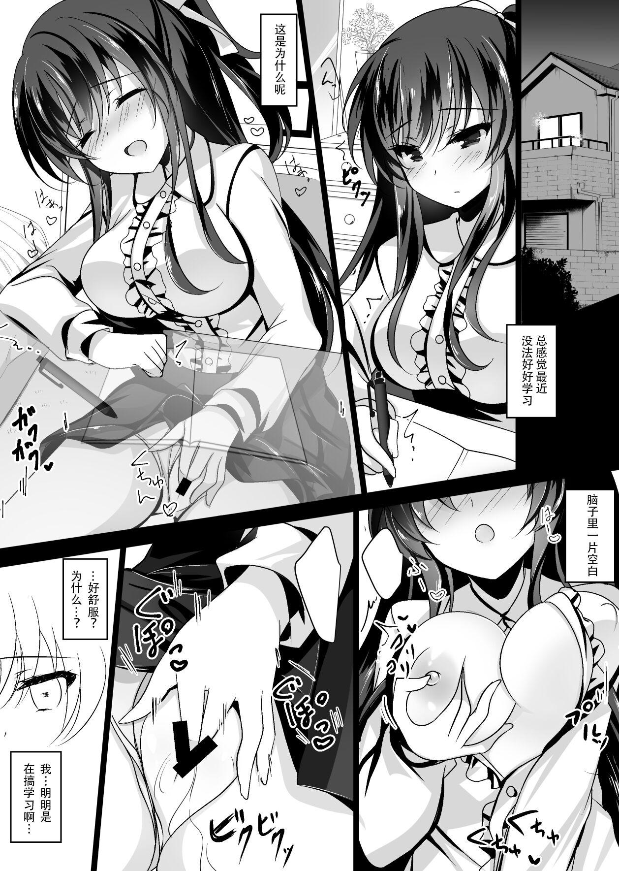 Saimin Kanojo 11