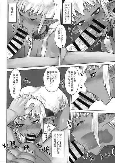 Hajimari no Piropon 8