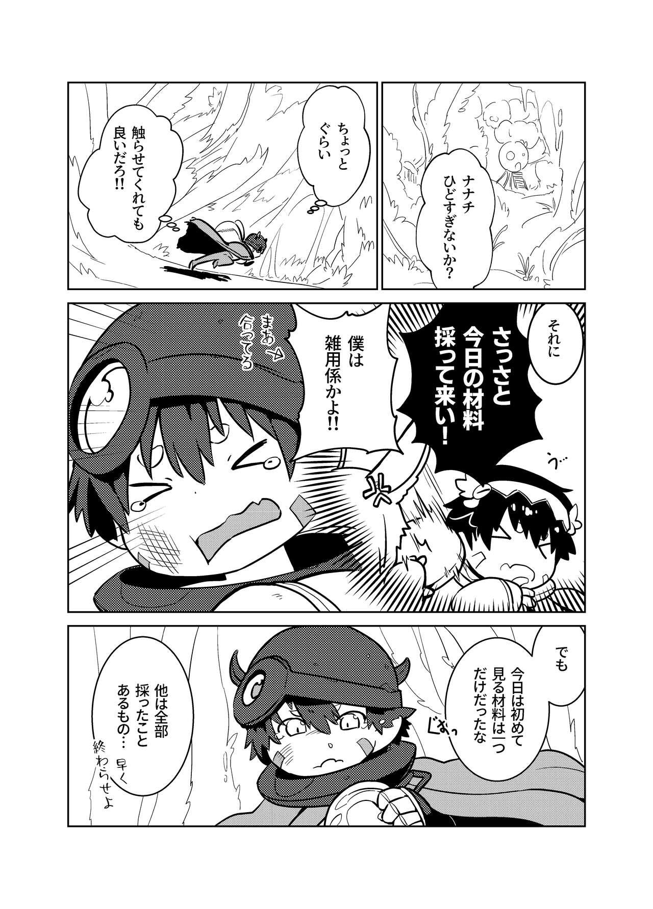 Speculum Cinnamon Roll - Made in abyss Free Blow Job - Page 4