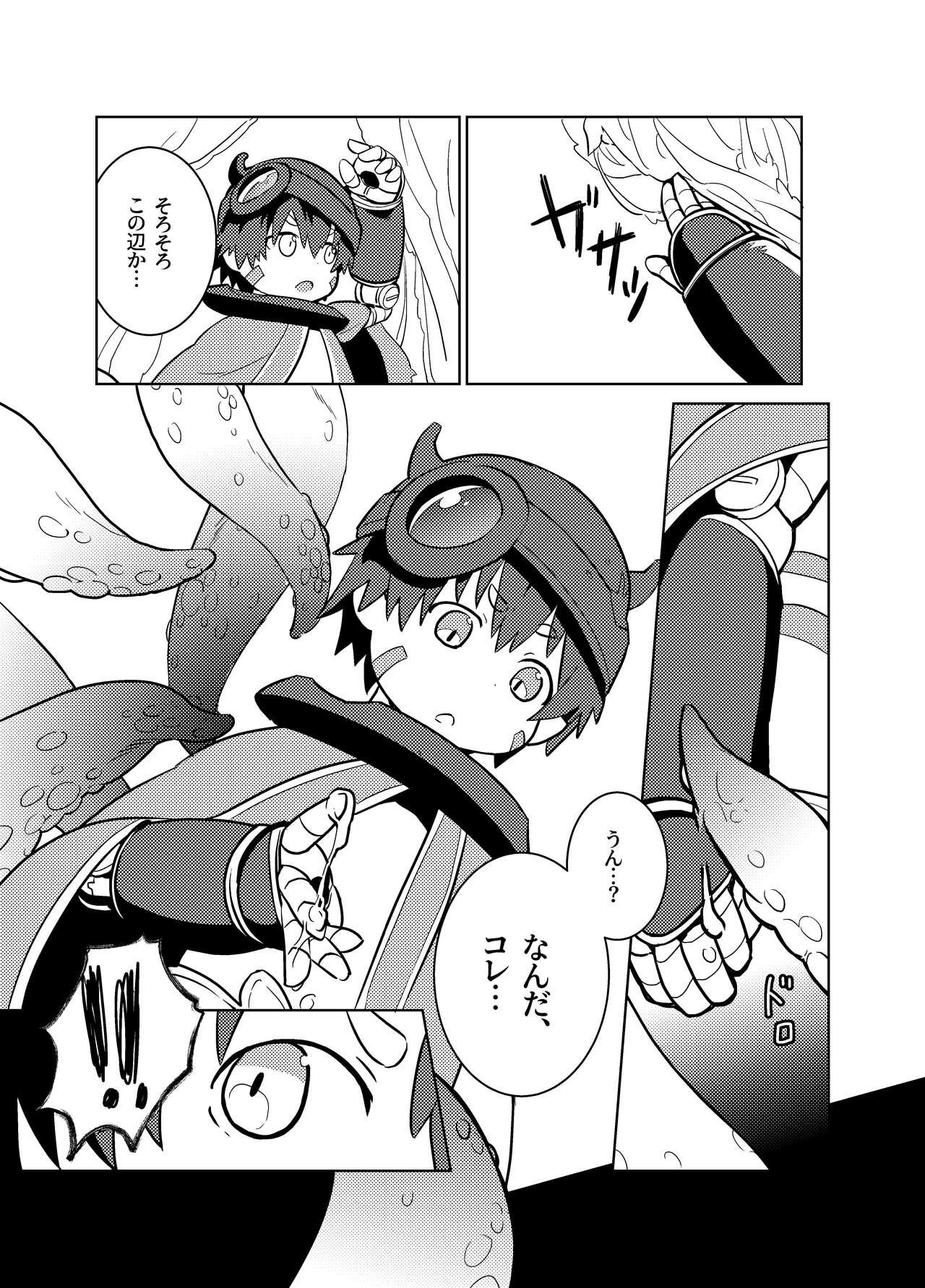 Speculum Cinnamon Roll - Made in abyss Free Blow Job - Page 6