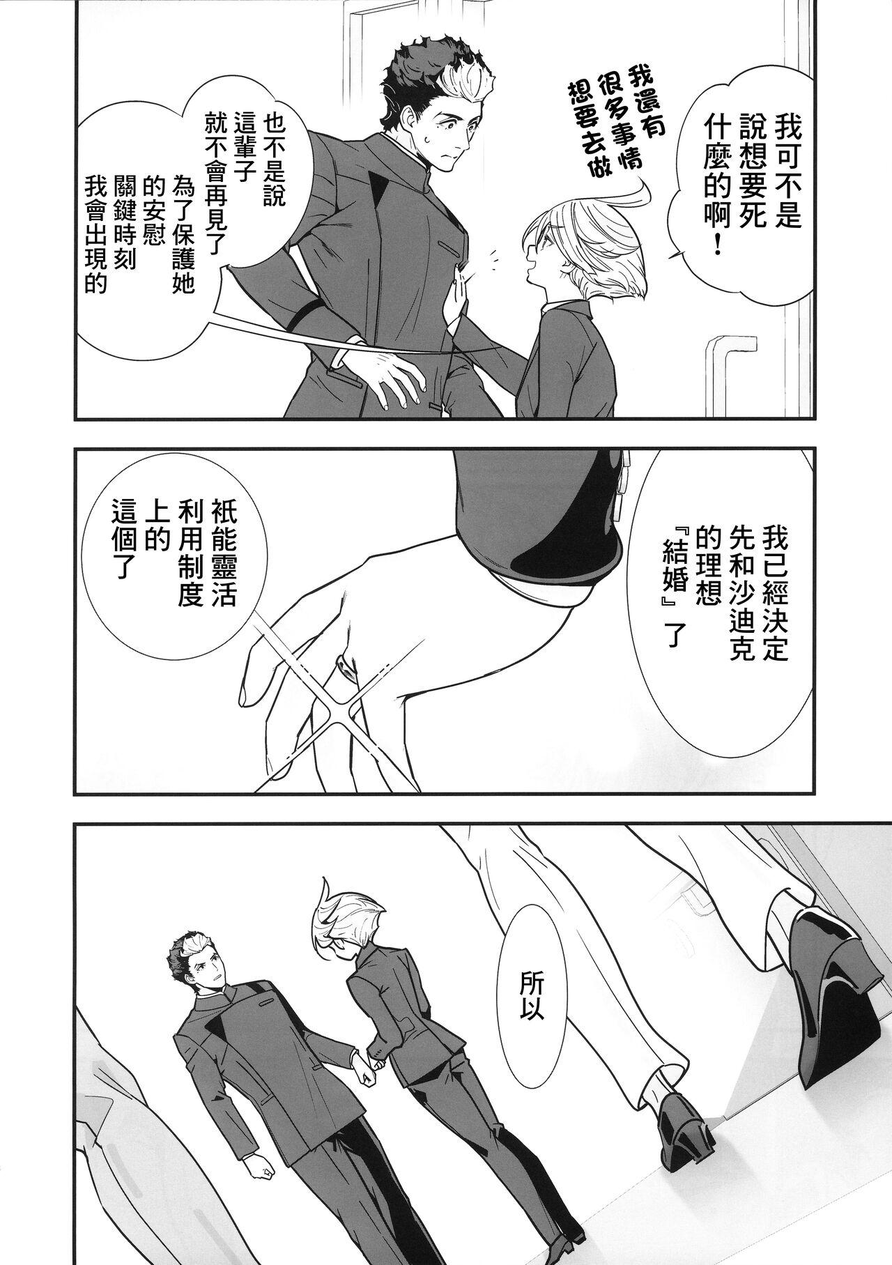 Reverse Cowgirl Shukufuku Sareru Happy End tte Tsumikasane ga Daiji desu yo ne! - Mobile suit gundam the witch from mercury Ass Fetish - Page 7