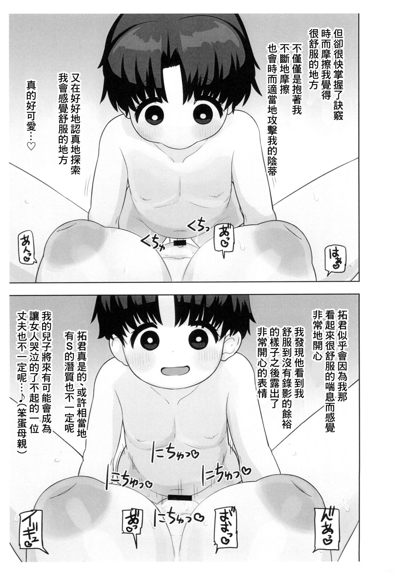 Gay Largedick OneShota Doujin Sakka Mama no Himitsu - Original Coed - Page 10