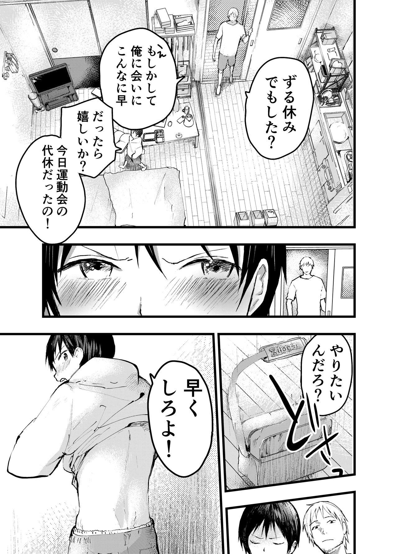 Spanking Kodzukai Kasegi - Original Office Sex - Page 5