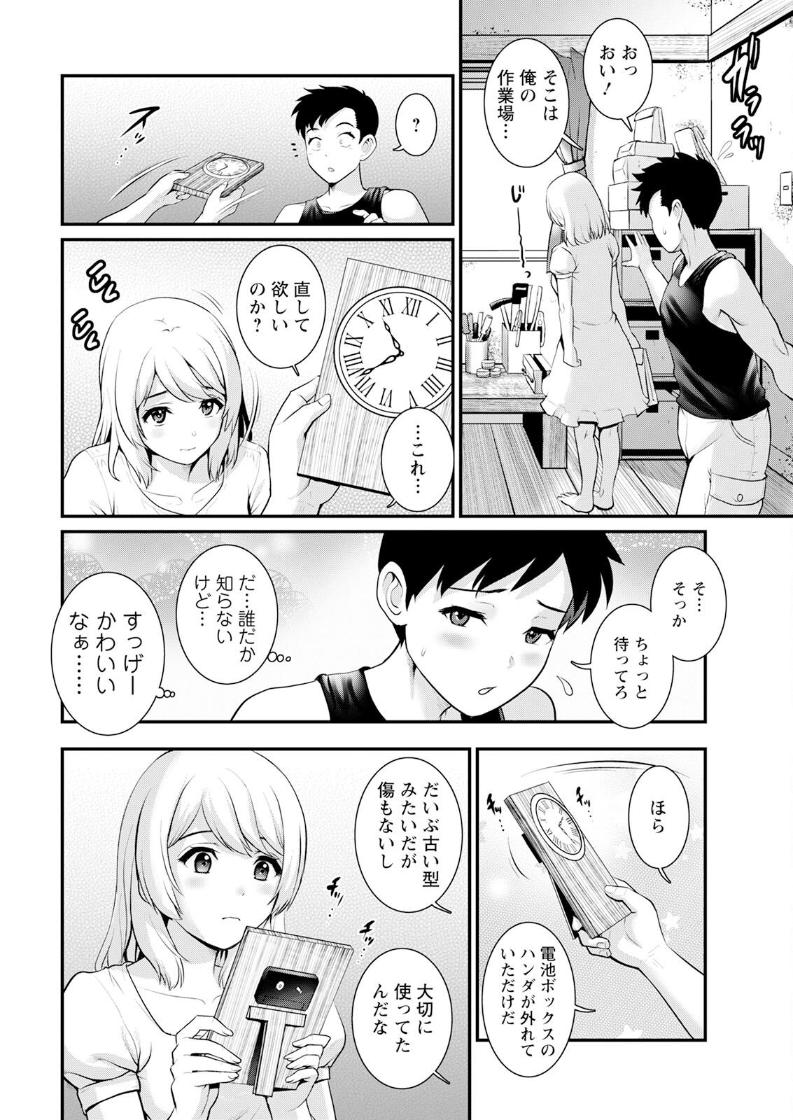 Married Genkai New Town wa Mitsu no Aji Ch. 1-4 Facefuck - Page 10
