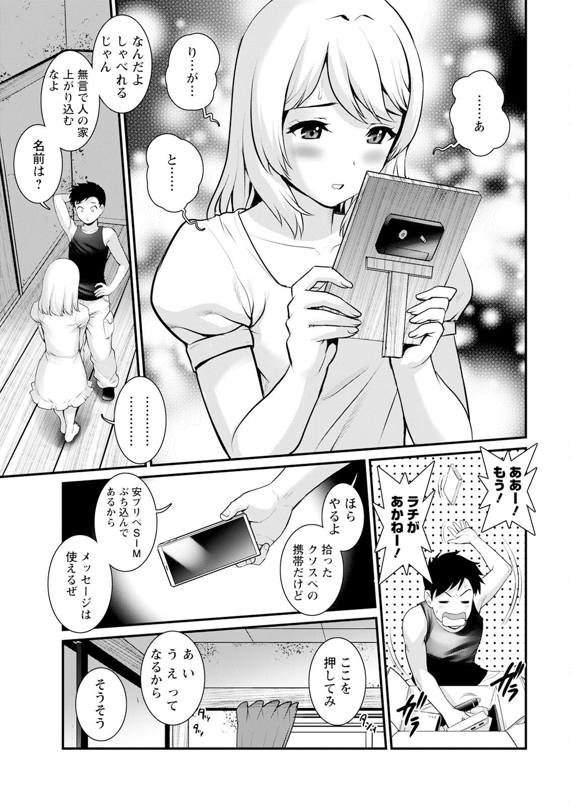 Married Genkai New Town wa Mitsu no Aji Ch. 1-4 Facefuck - Page 11