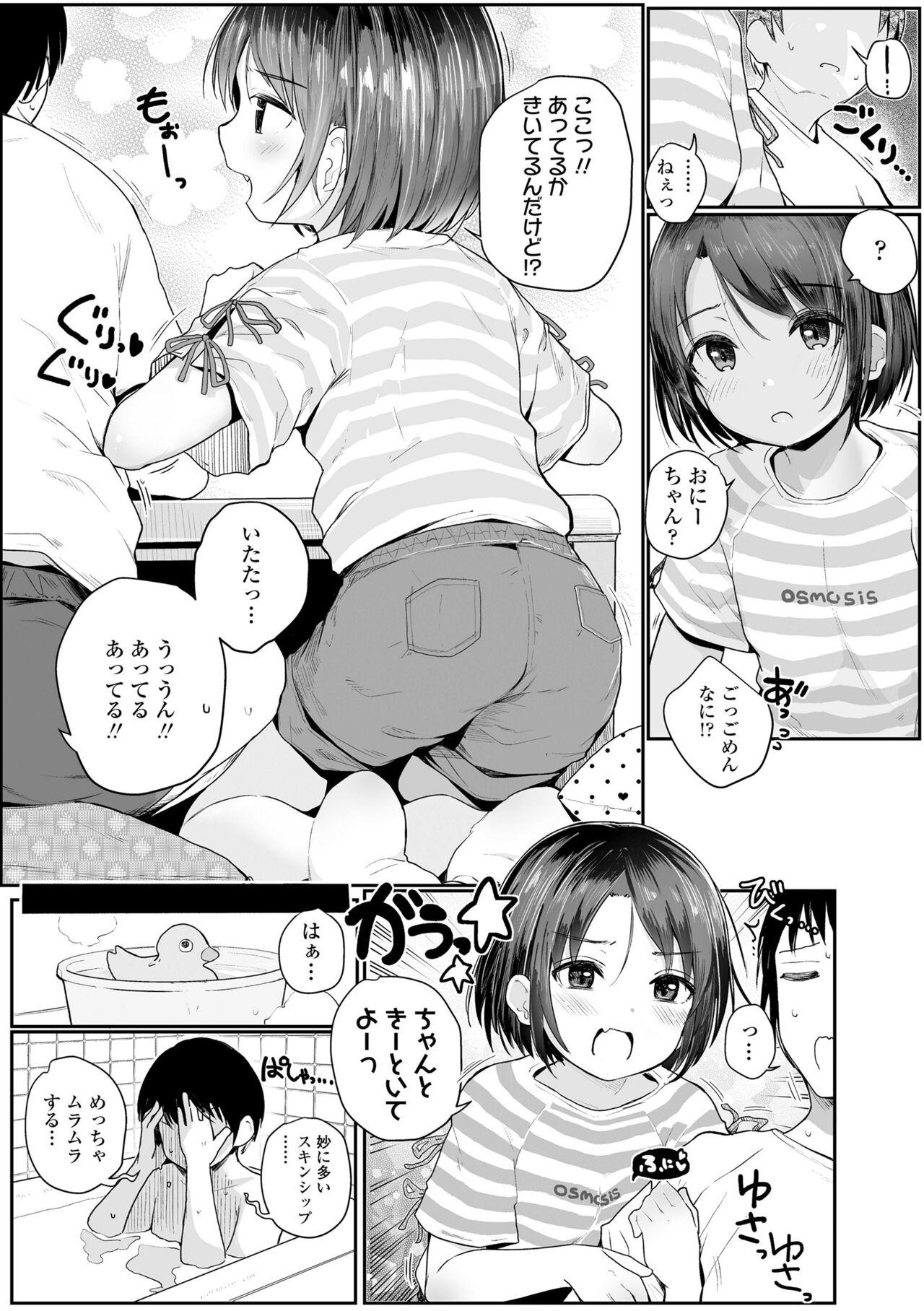 Chiisai Houga H Desho - Page 7