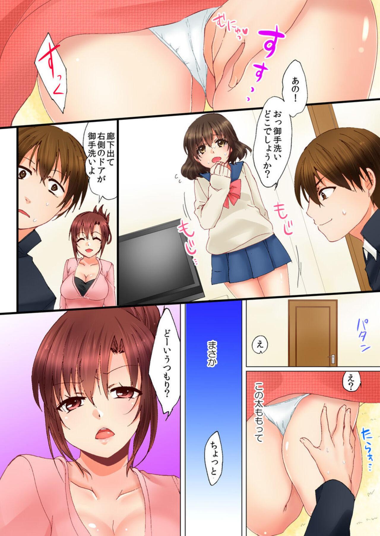 Big Butt Aneki to no Hajimete wa Kotatsu no Naka 1-3 Petite Teenager - Page 12