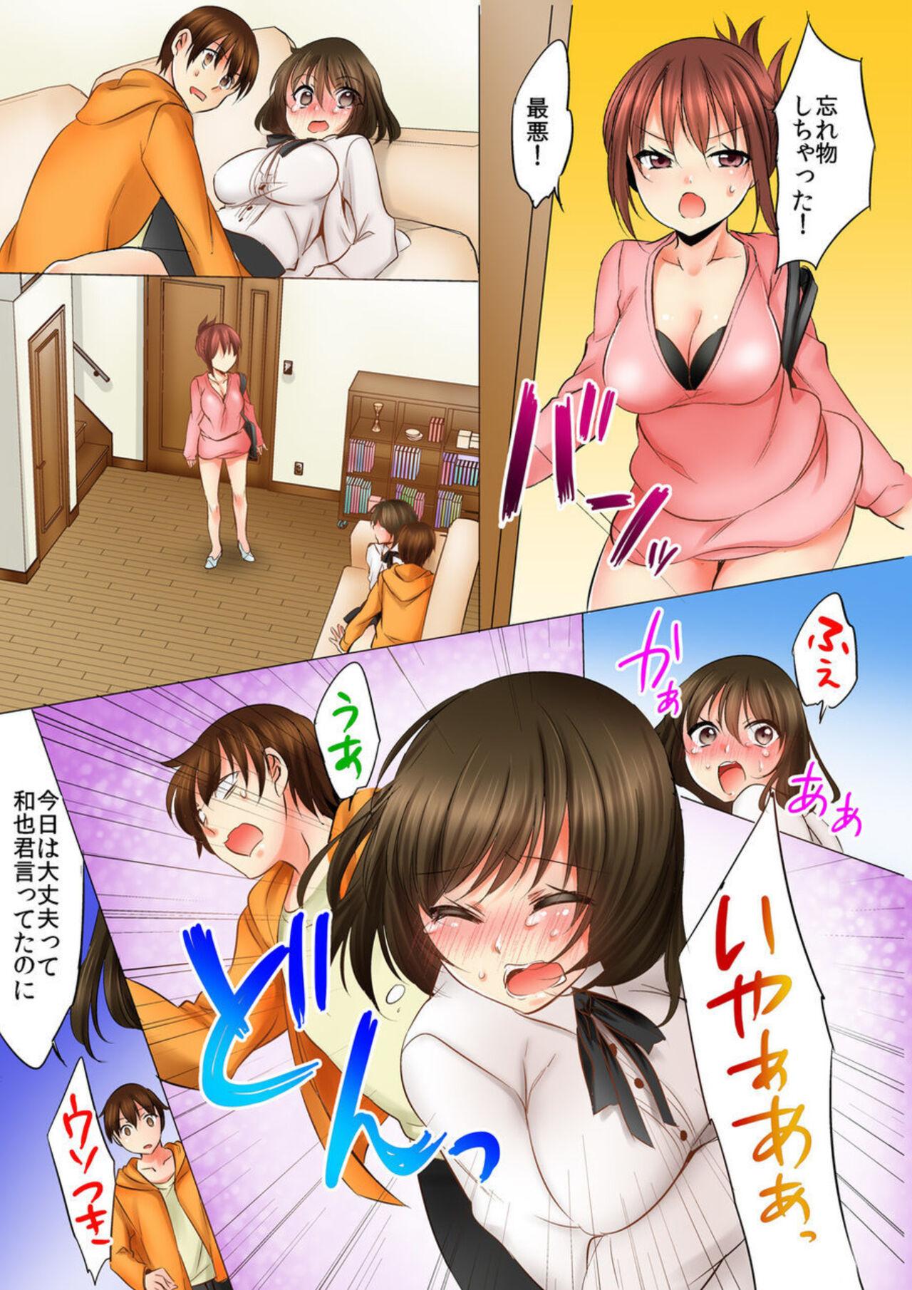 Aneki to no Hajimete wa Kotatsu no Naka 1-3 71