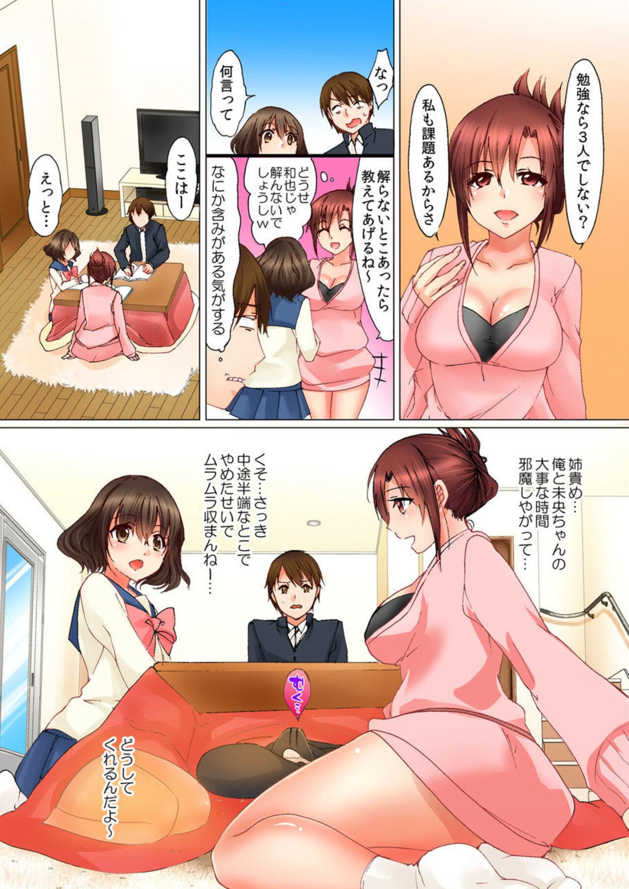 Big Butt Aneki to no Hajimete wa Kotatsu no Naka 1-3 Petite Teenager - Page 9