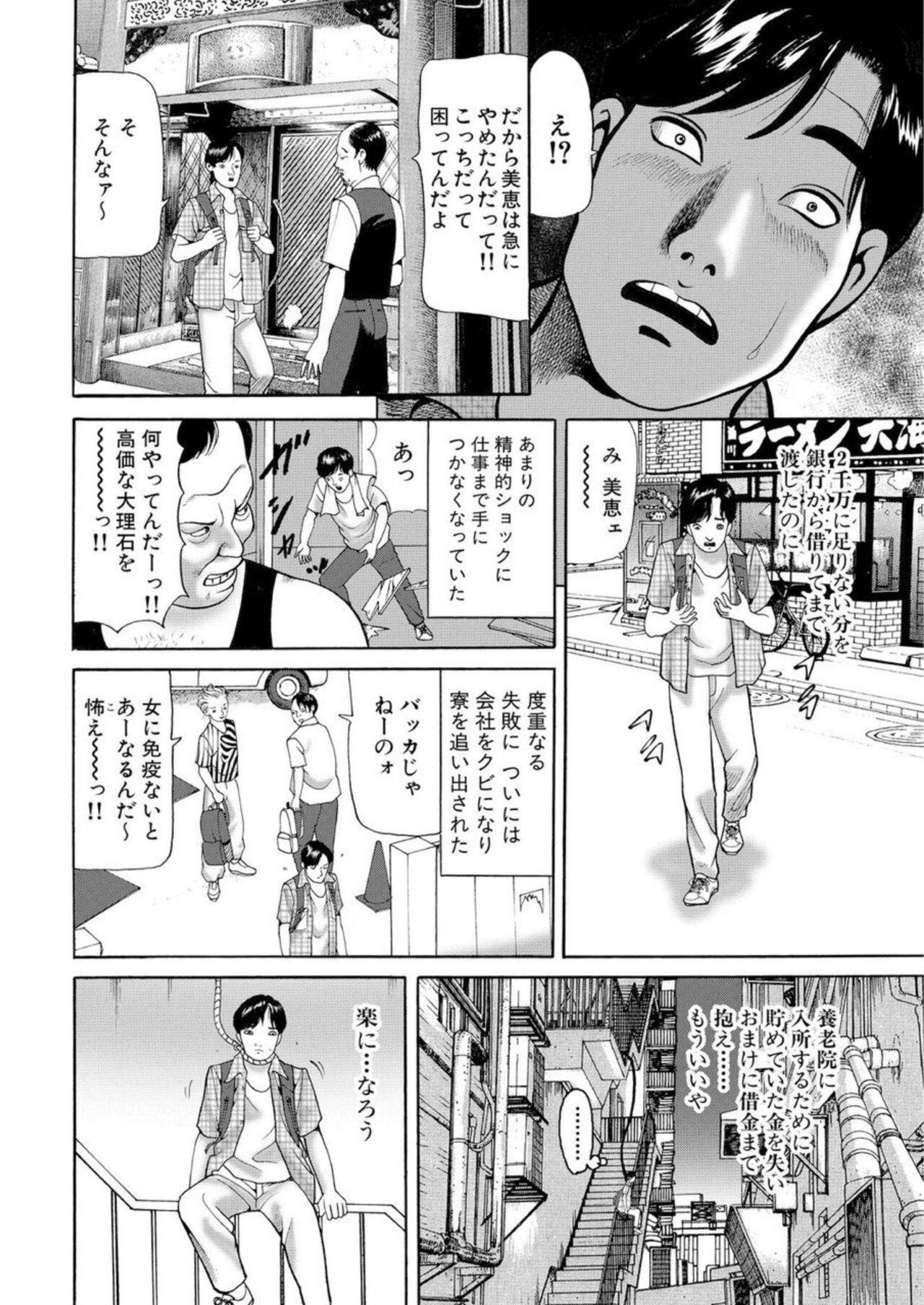 Boy Nyobon Jitsuroku Rape Saiban 1 Cheating - Page 11
