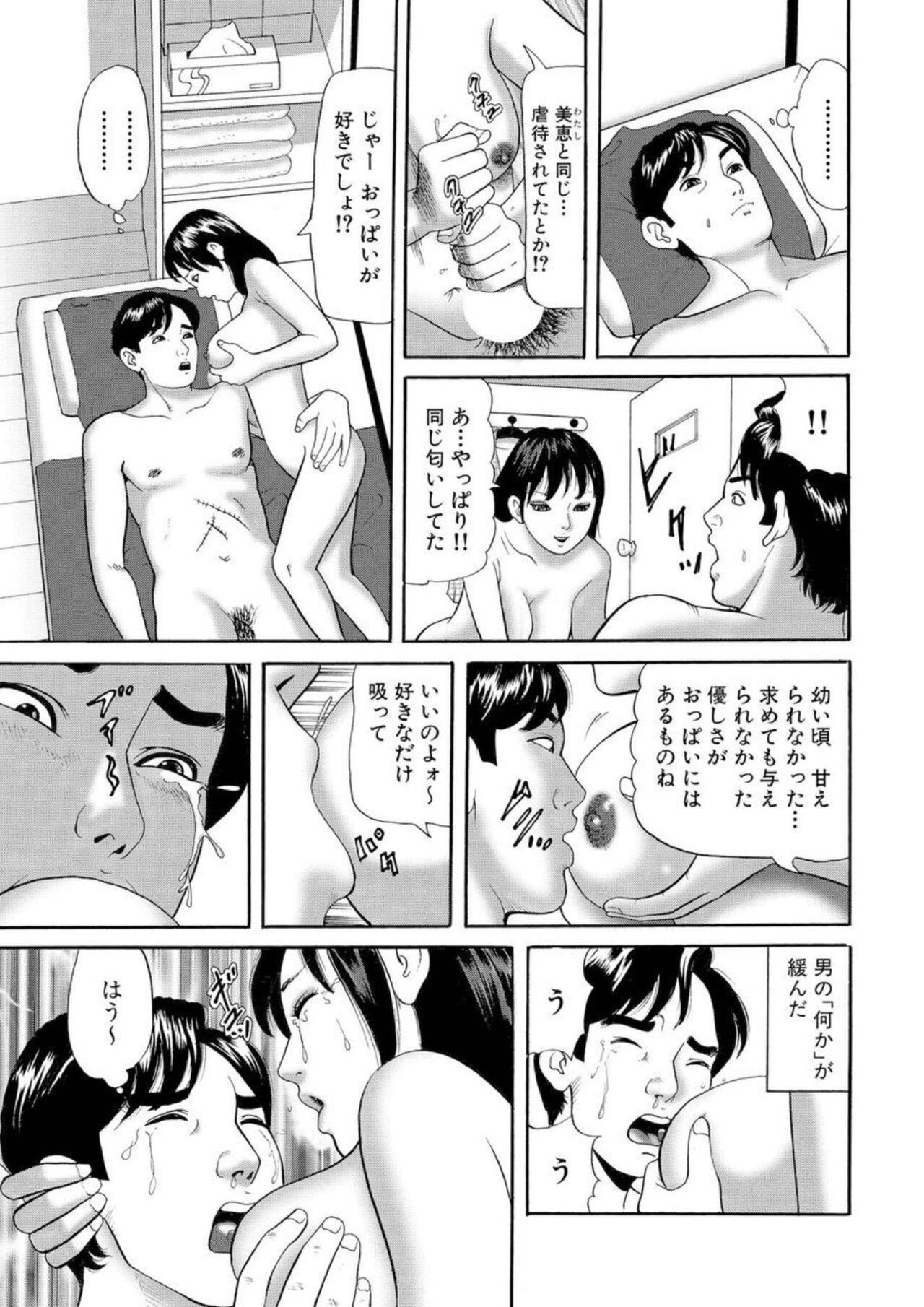 Boy Nyobon Jitsuroku Rape Saiban 1 Cheating - Page 8