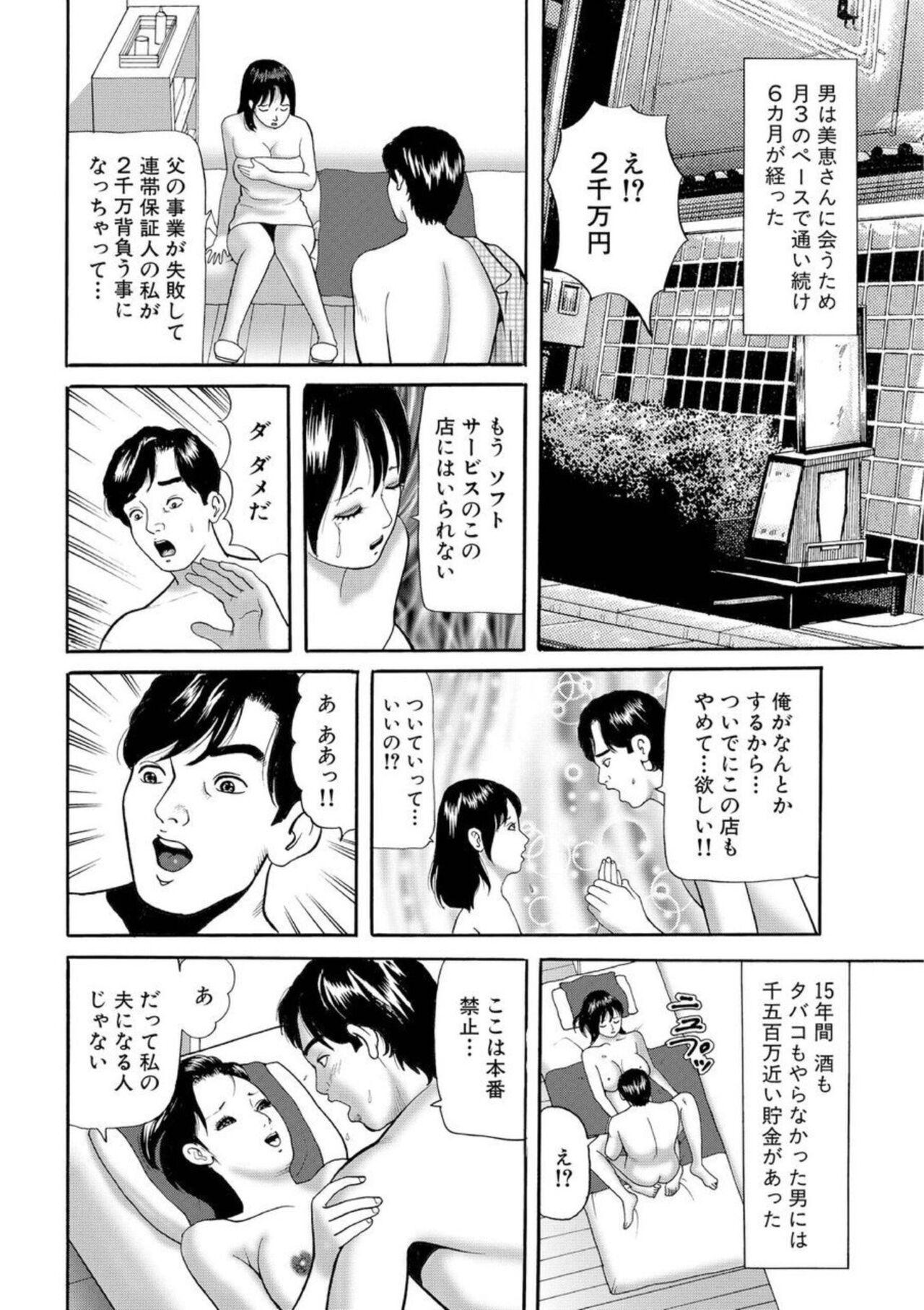 Boy Nyobon Jitsuroku Rape Saiban 1 Cheating - Page 9